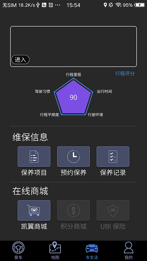截图4